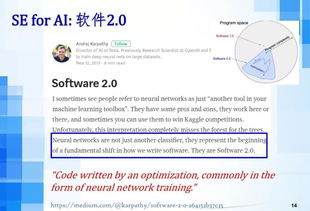 人工智能時(shí)代下的軟件工程變革與AI應(yīng)用軟件開(kāi)發(fā)新范式